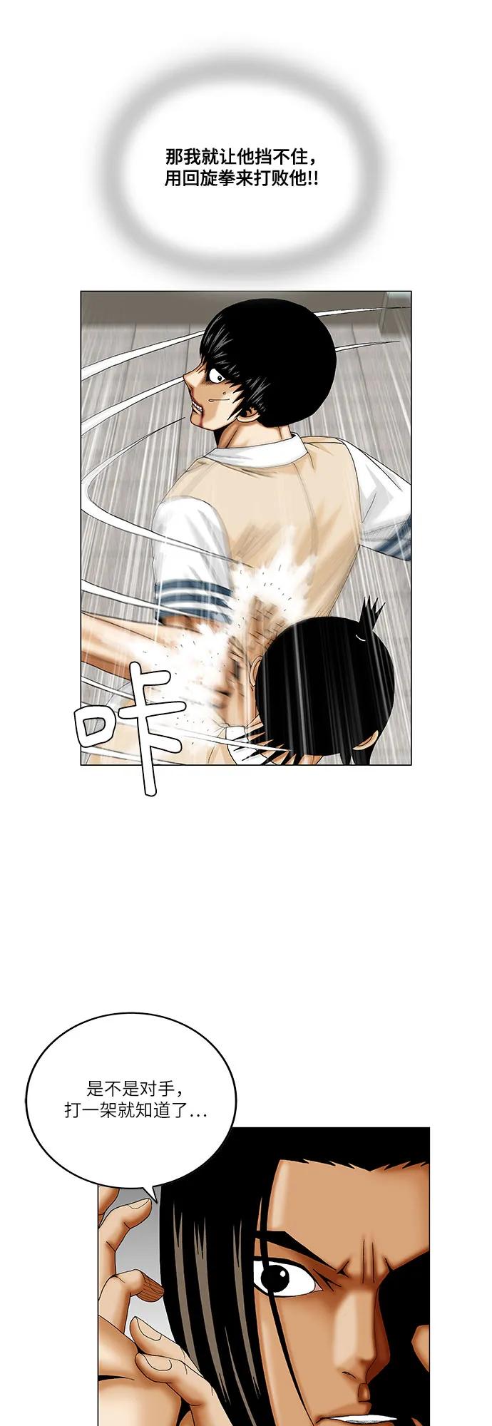 第230话37