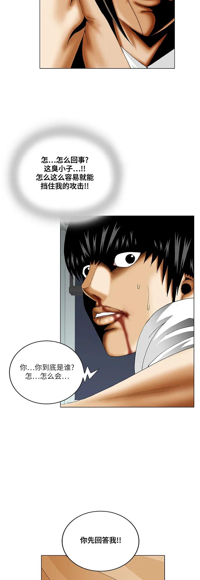 第230话38
