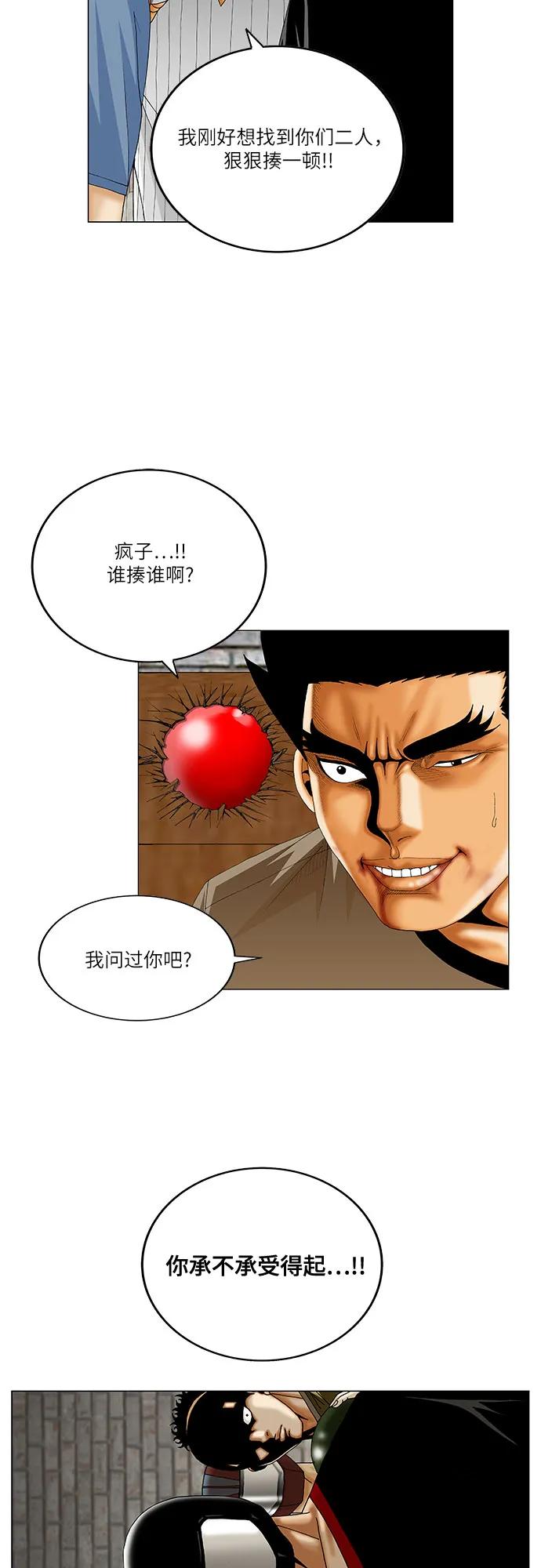 第230话43