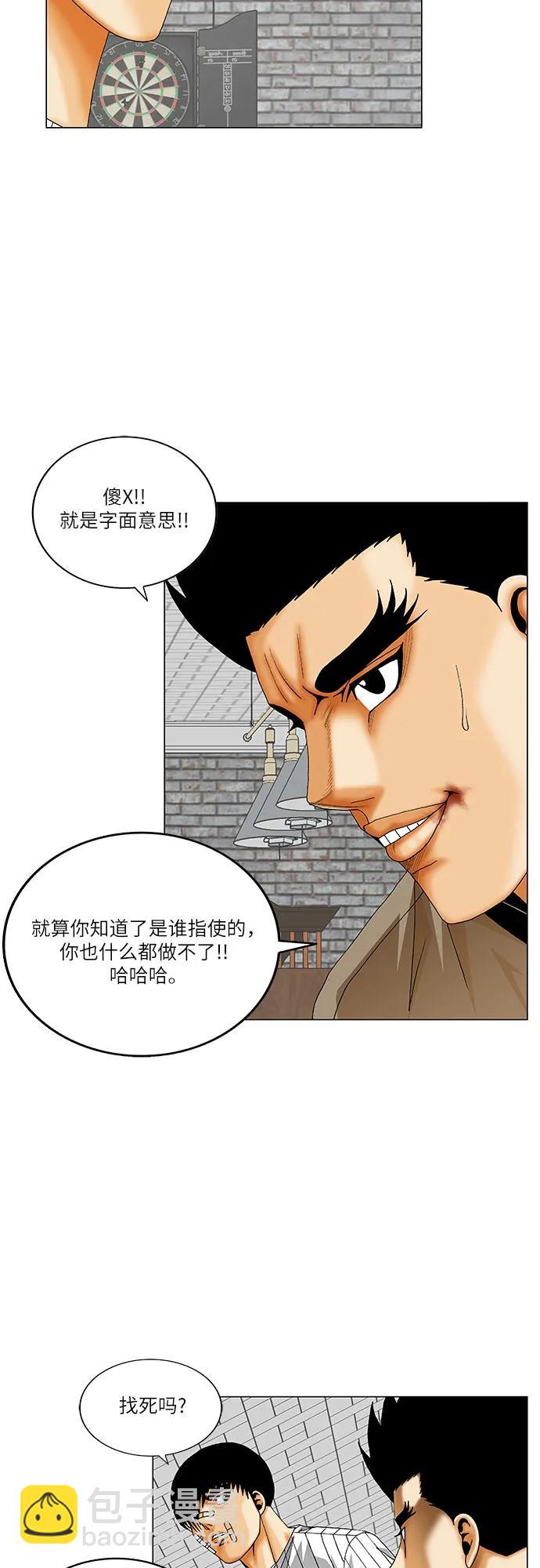 第230话5