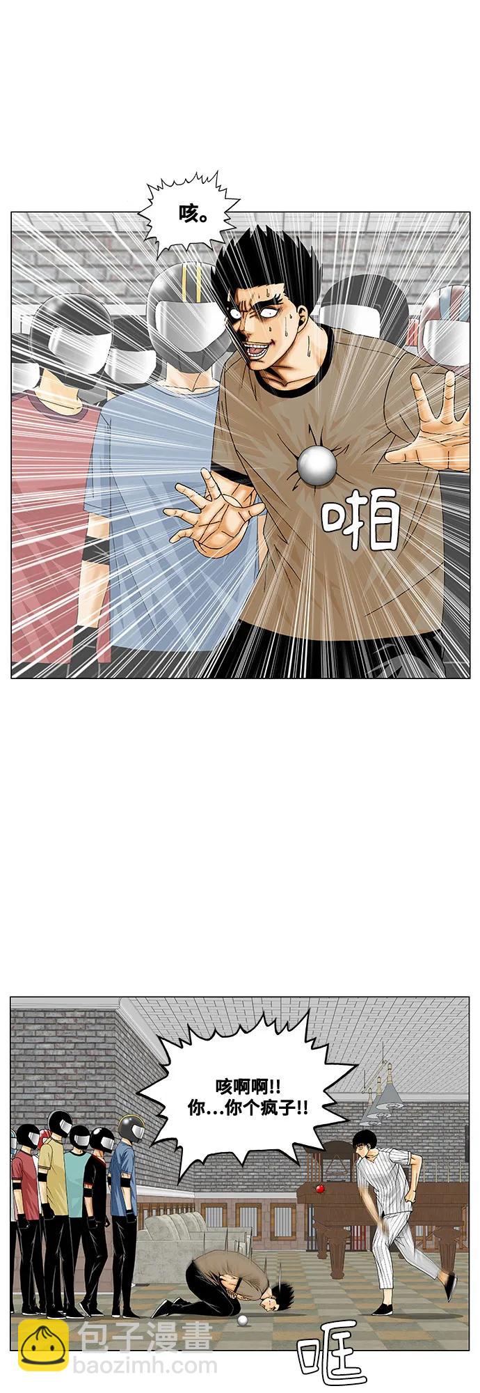 第231话12