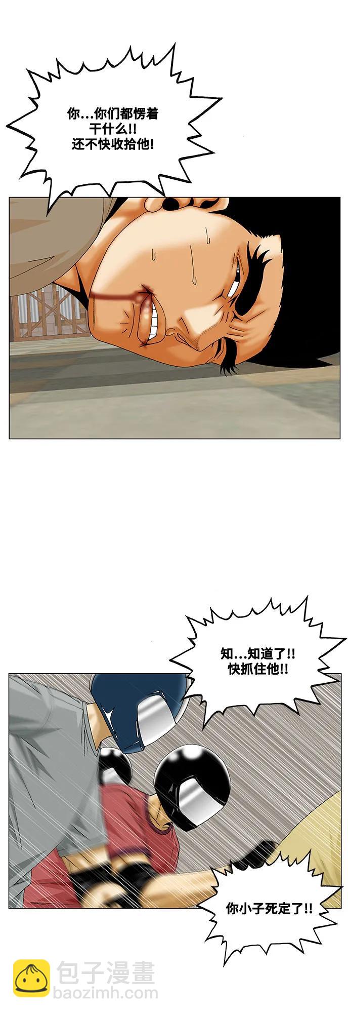 第231话13