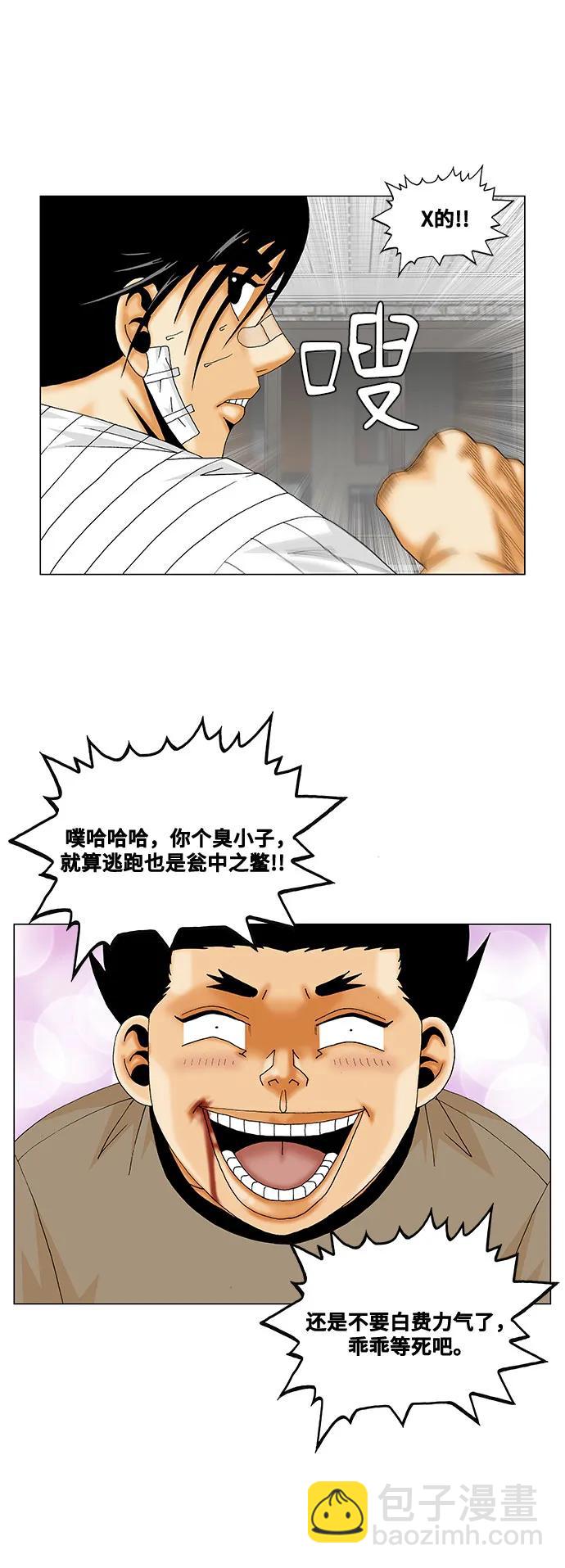 第231话14