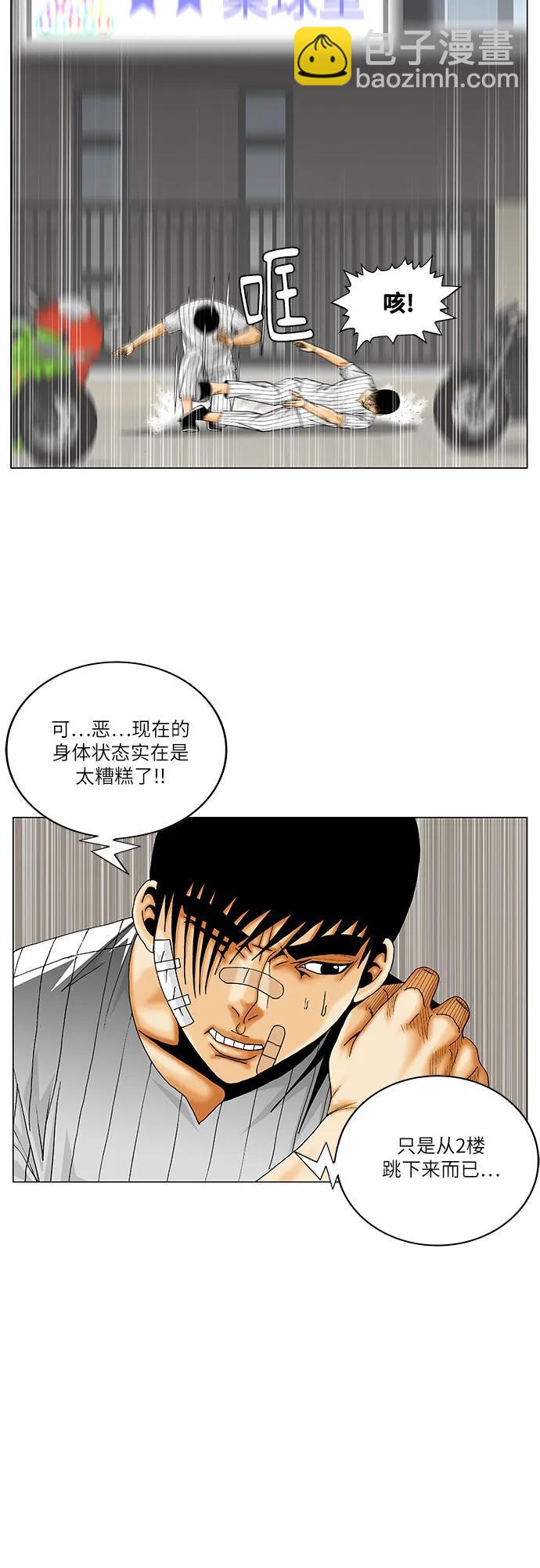 第231话17