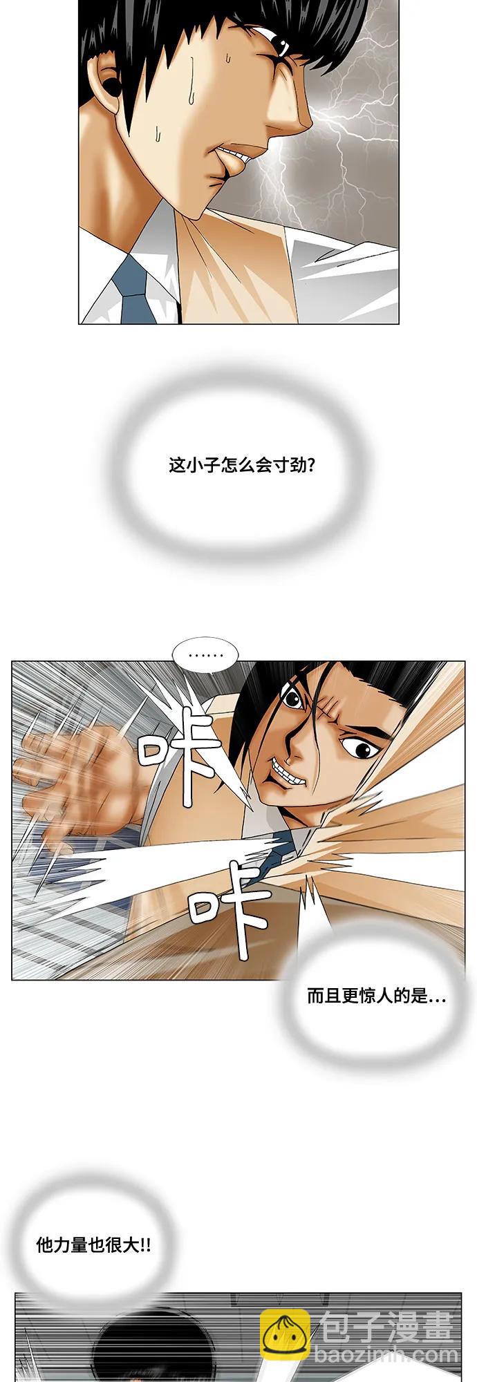 第231话20