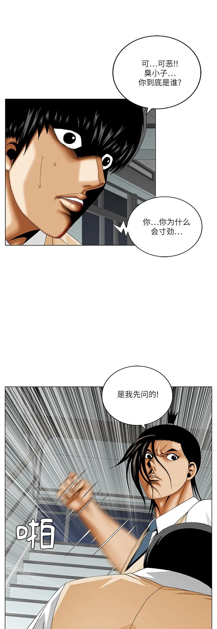 第231话22