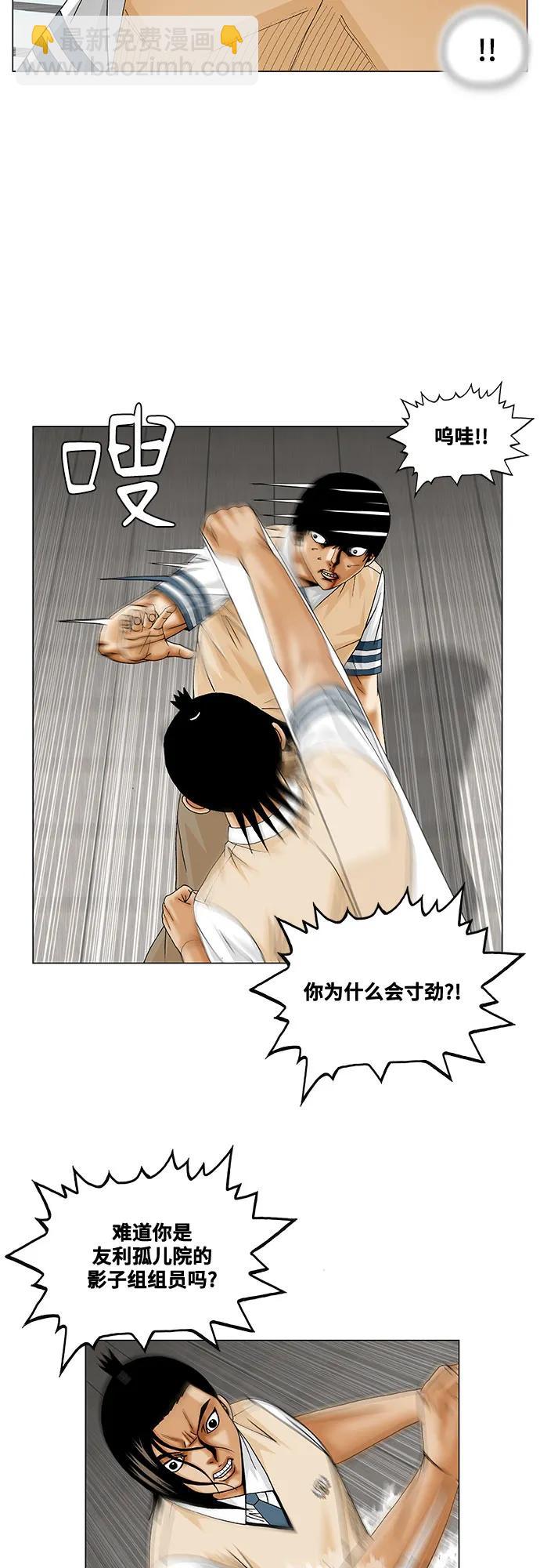 第231话23