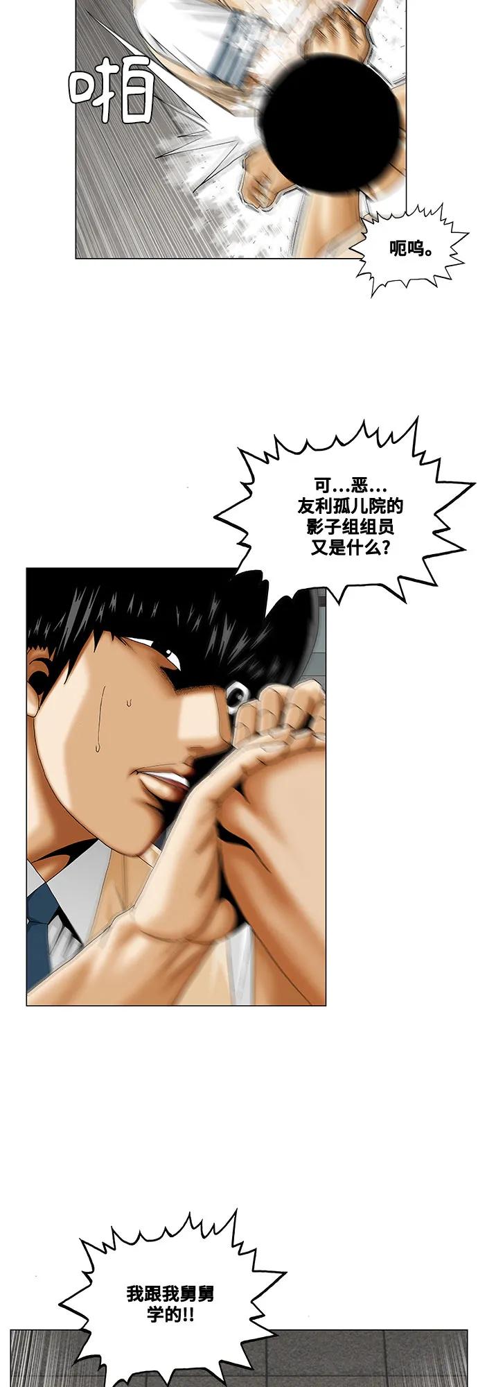 第231话24