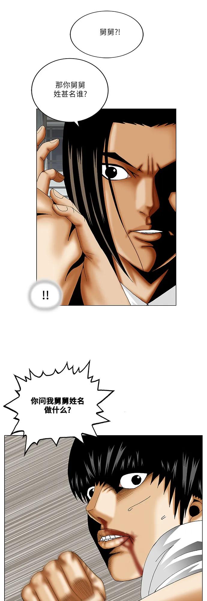第231话26