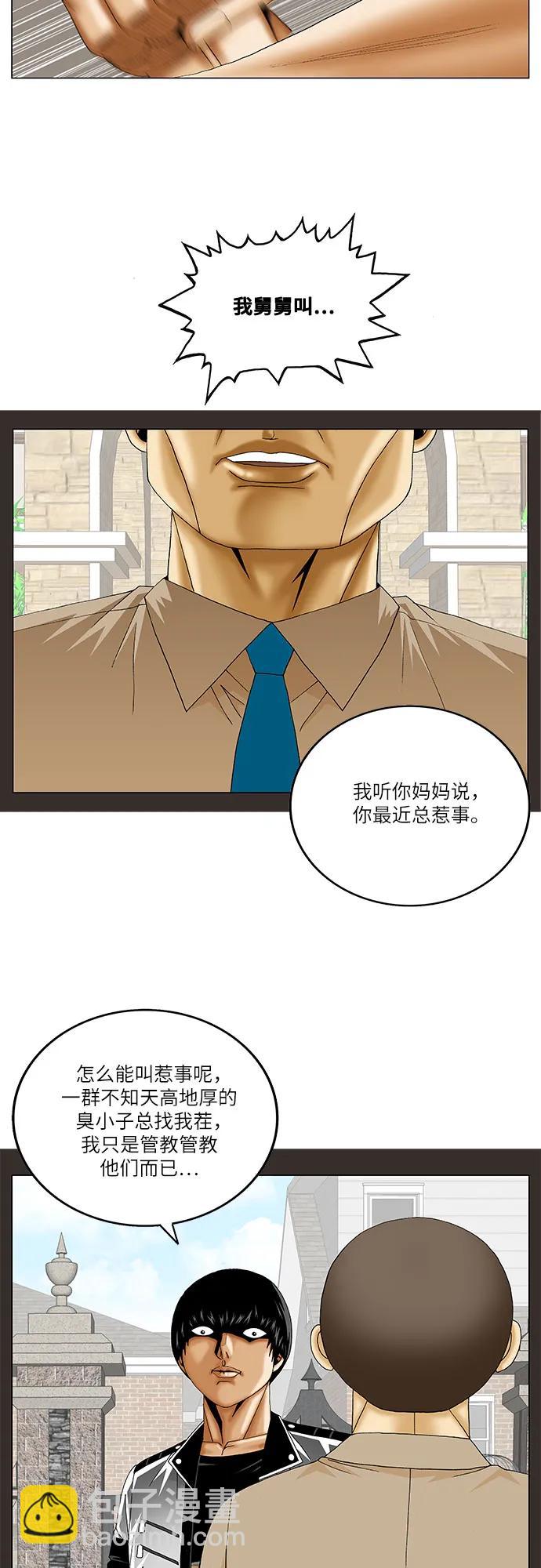 第231话27