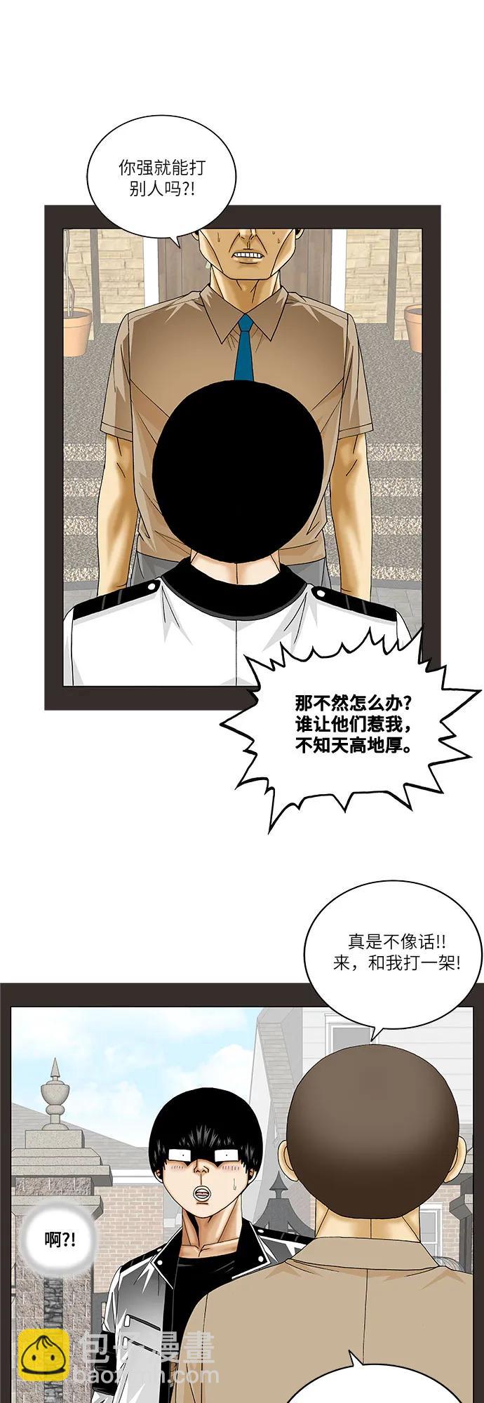 第231话30