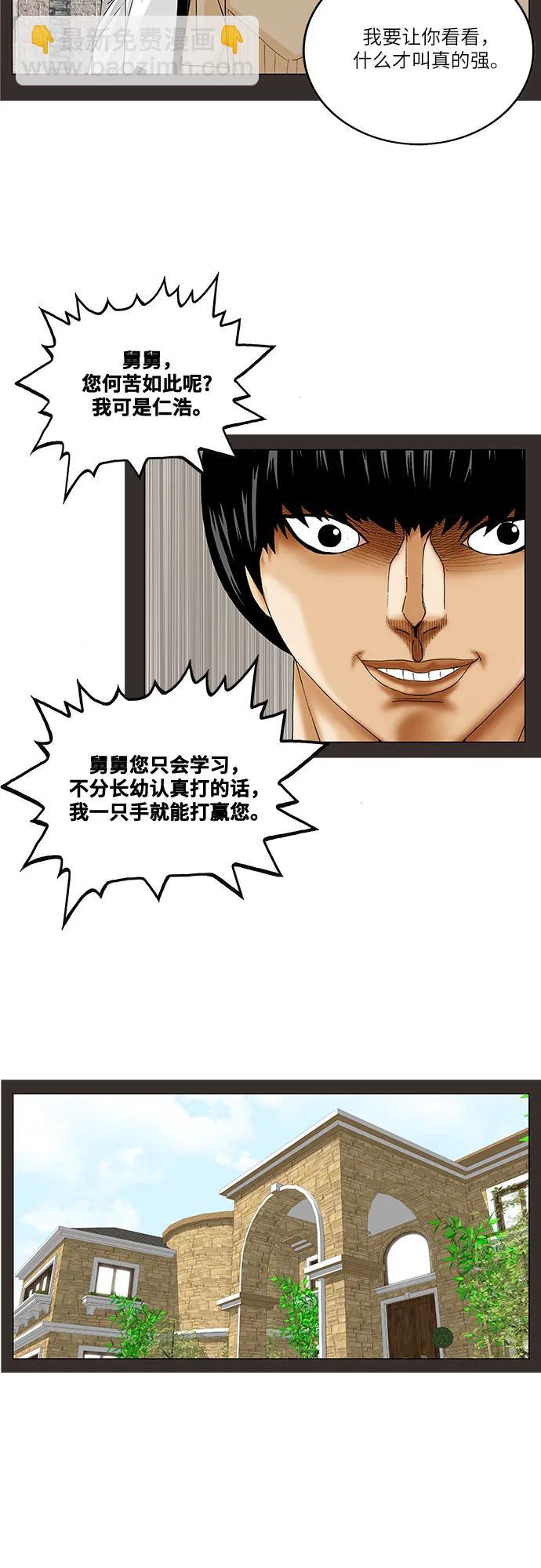 第231话31