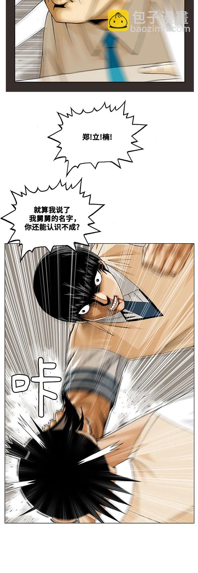 第231话36
