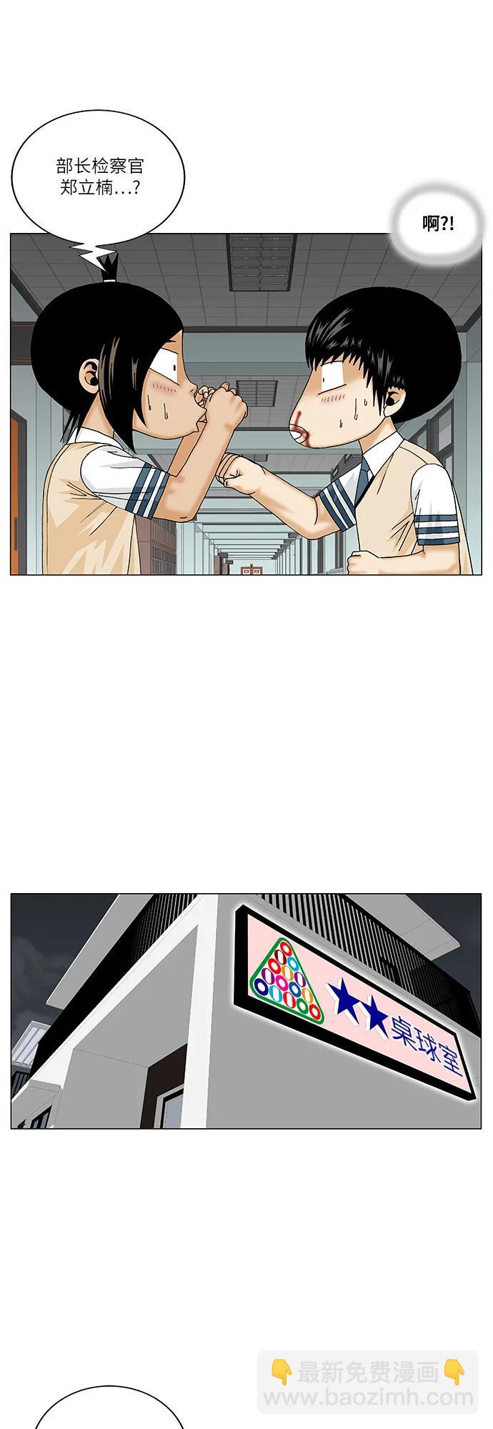 第231话39