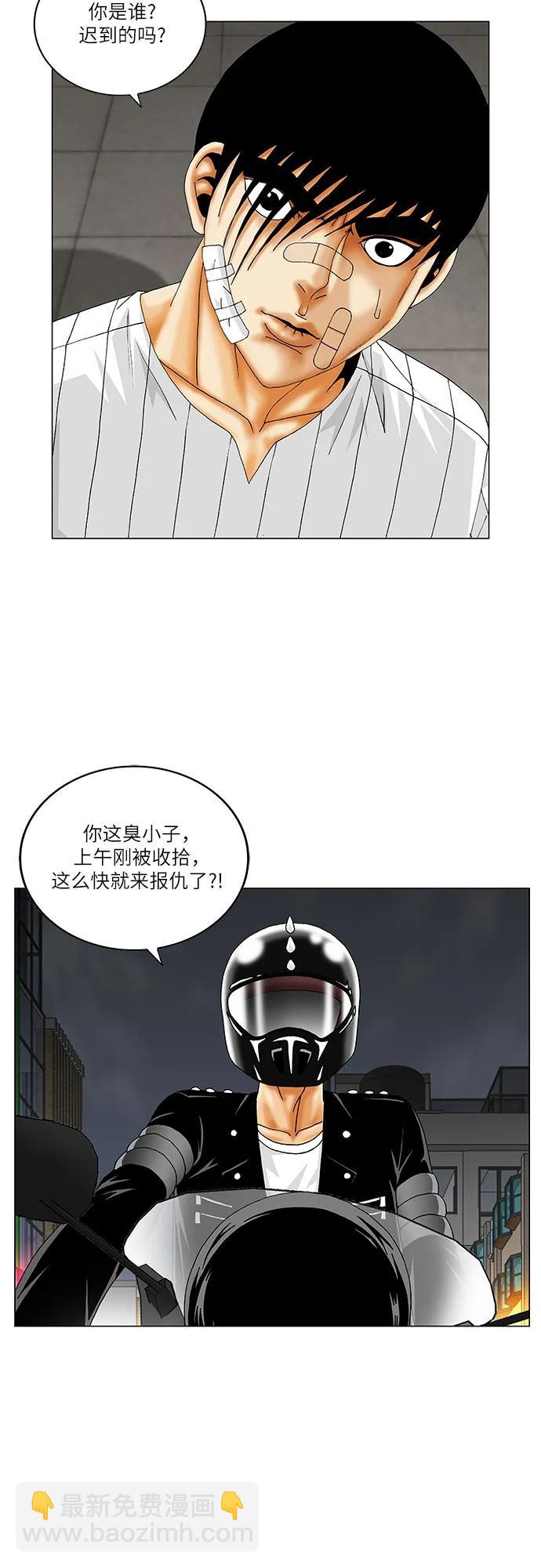 第231话40