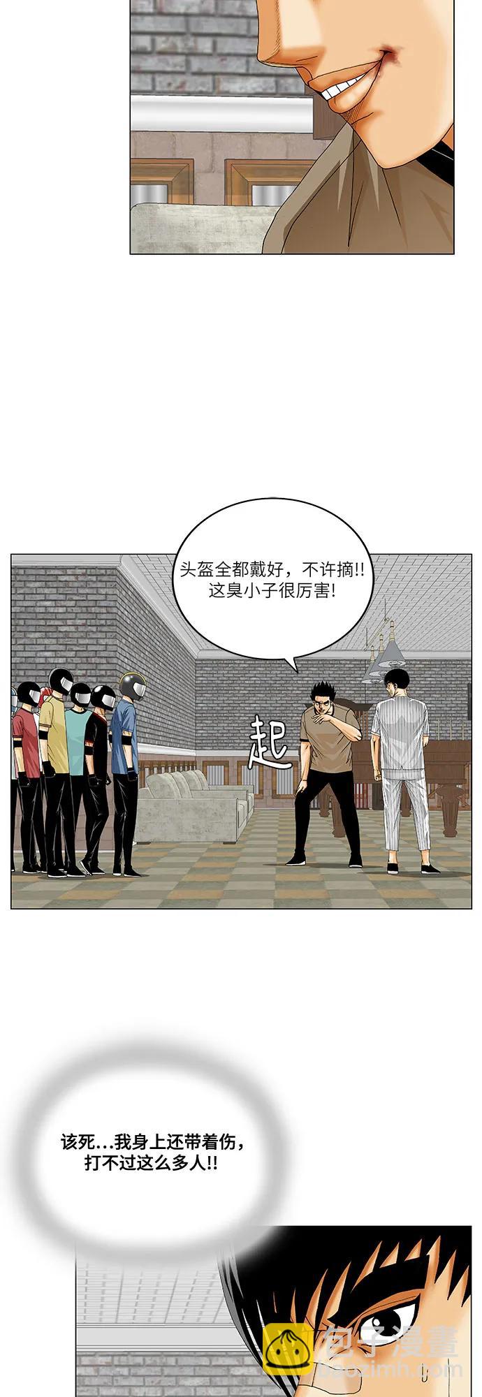 第231话5