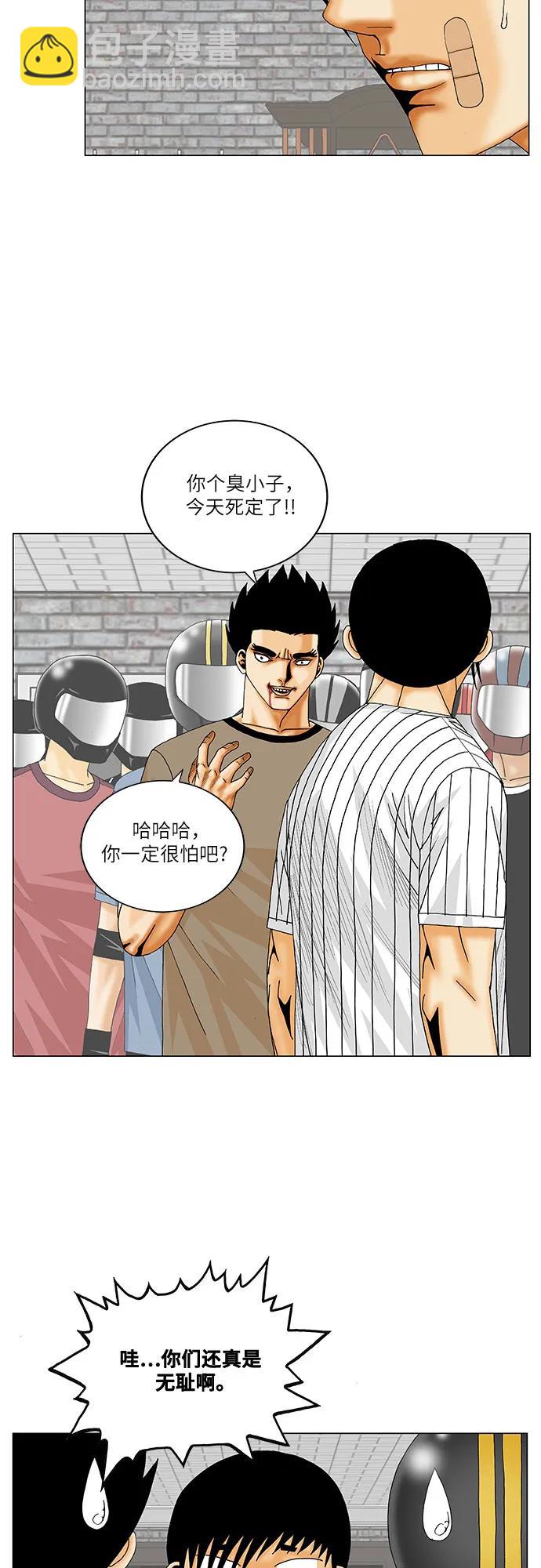 第231话6