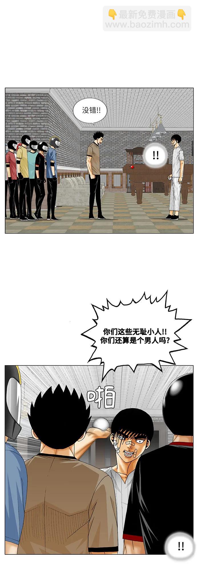 第231话8