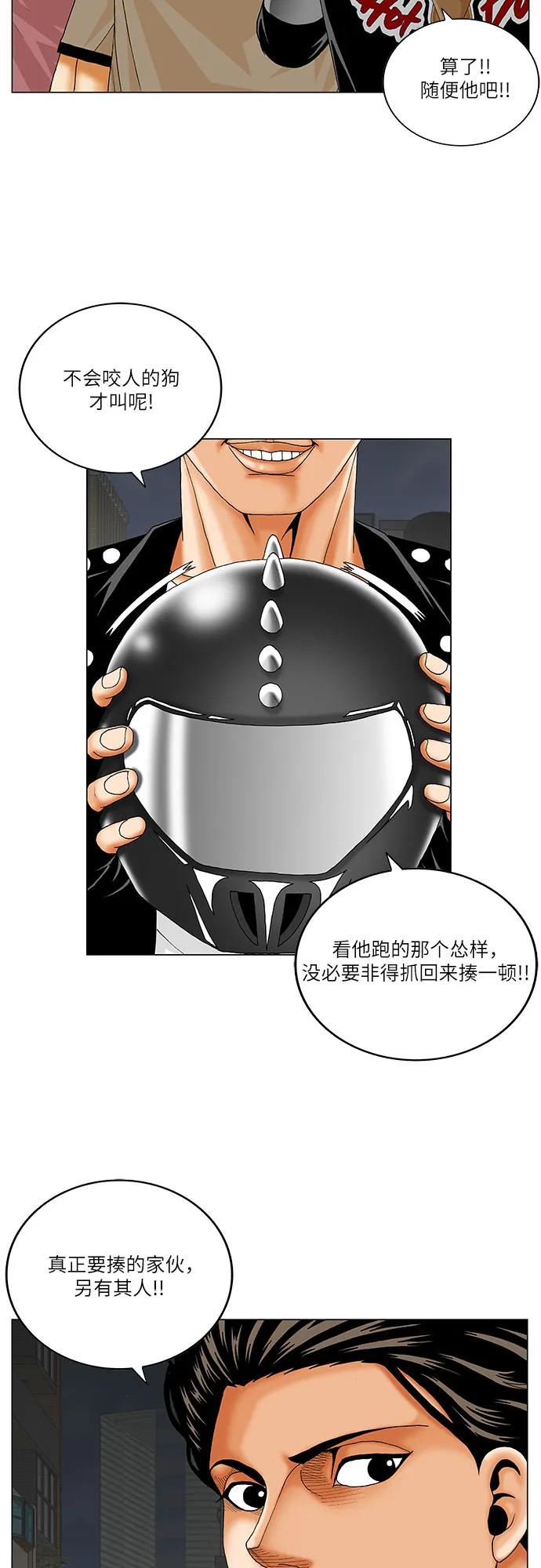 第232话17