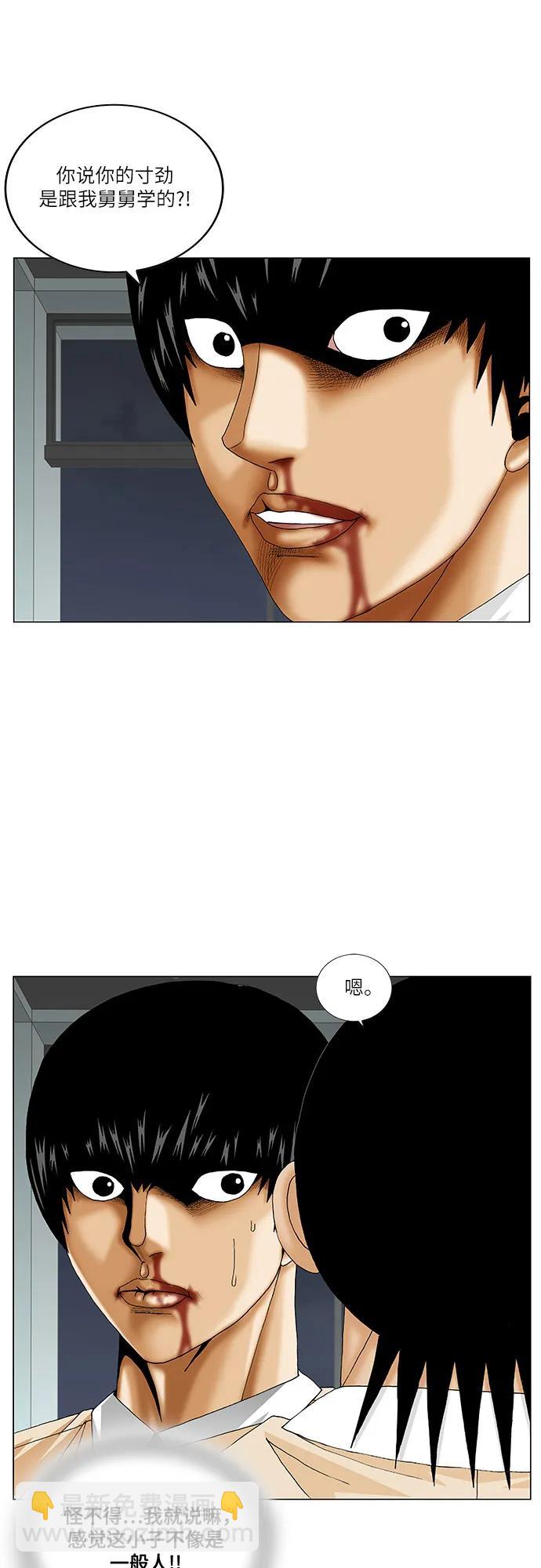 第232话20