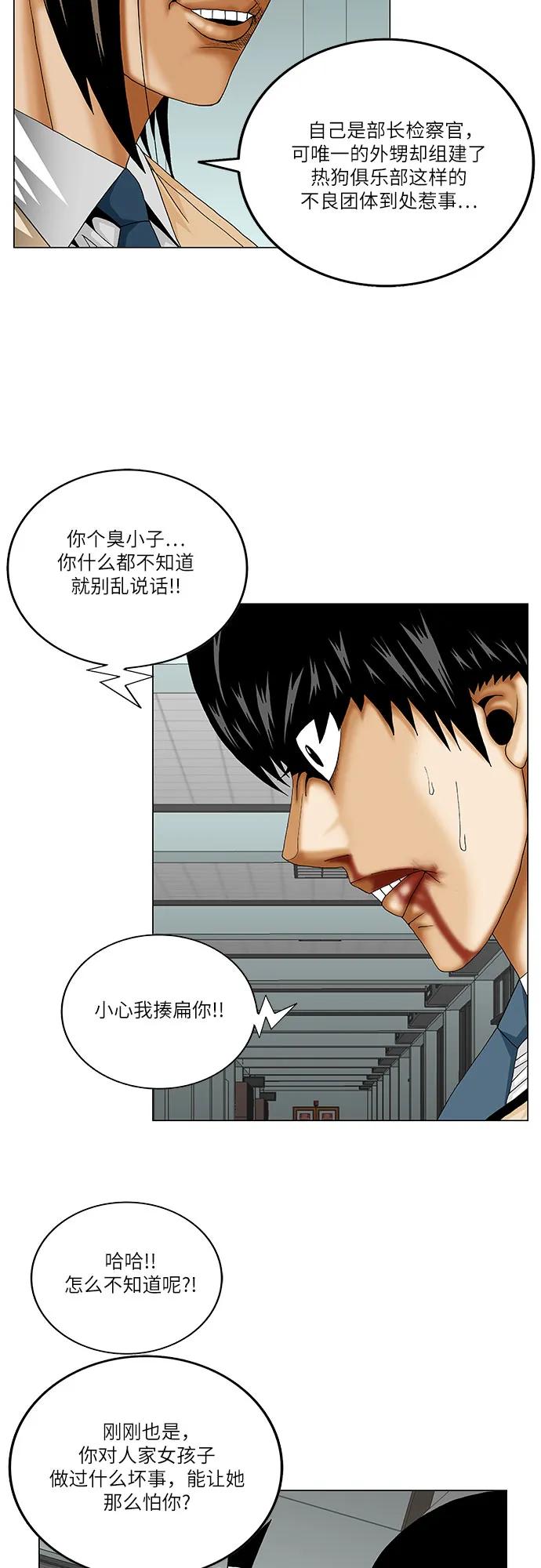 第232话22
