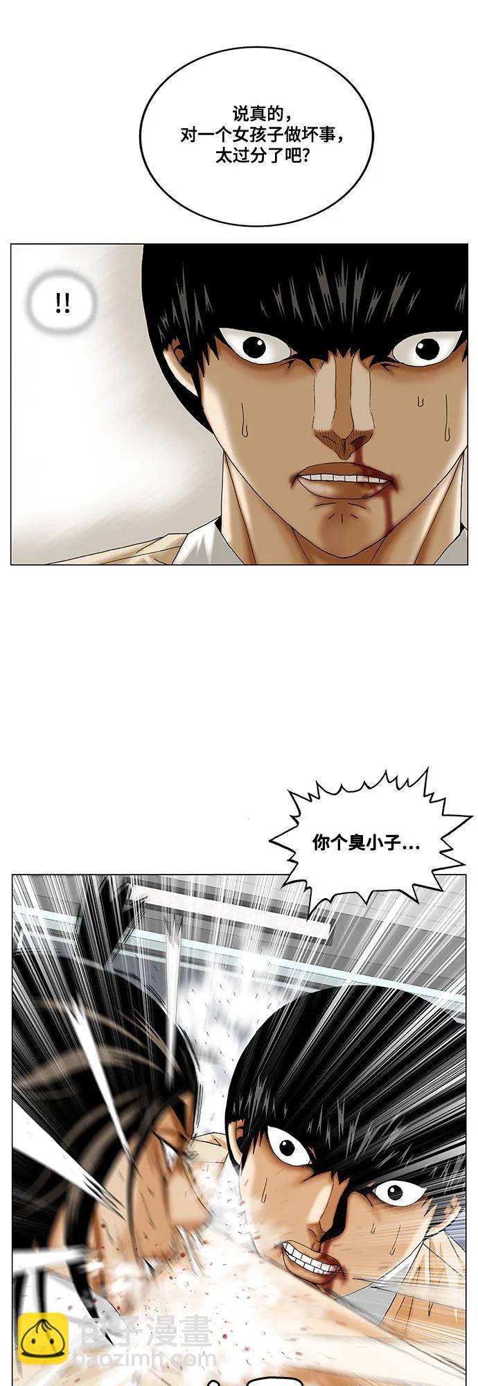 第232话24