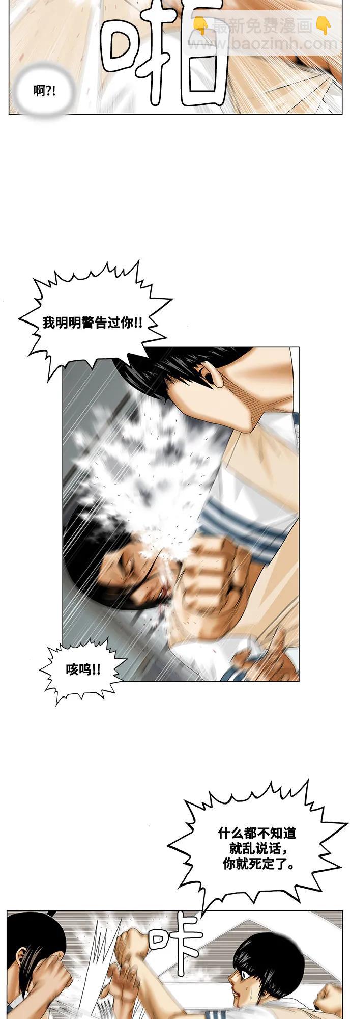 第232话25