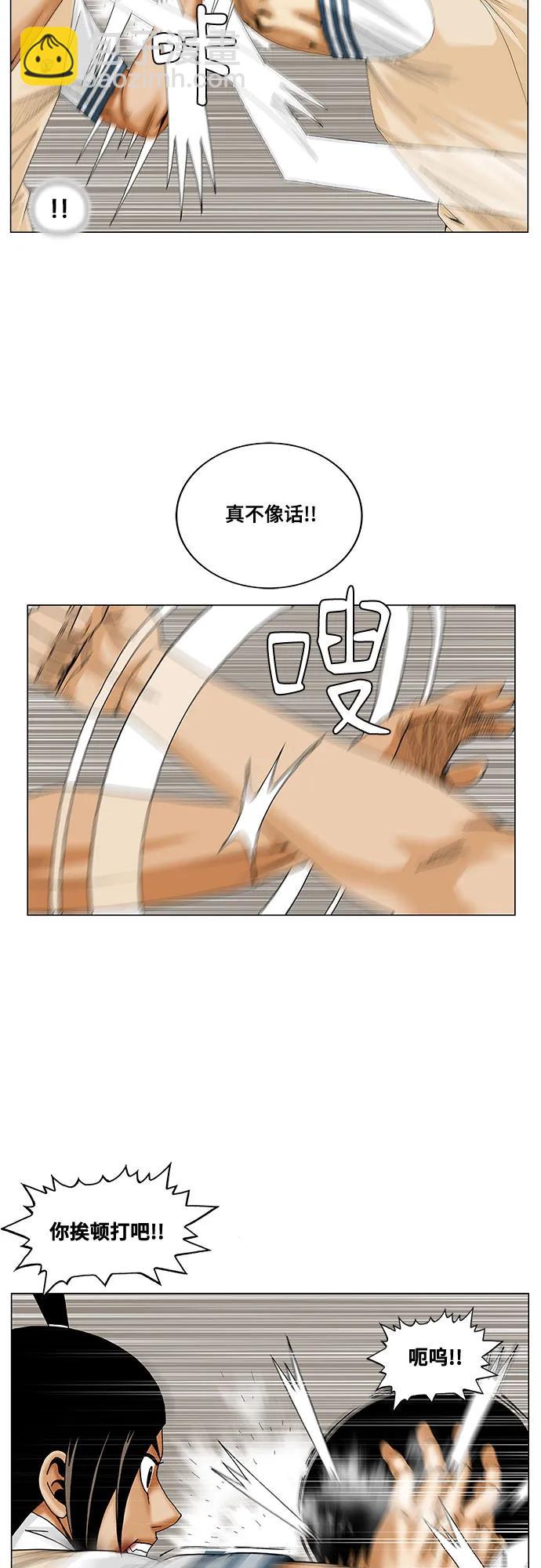 第232话26