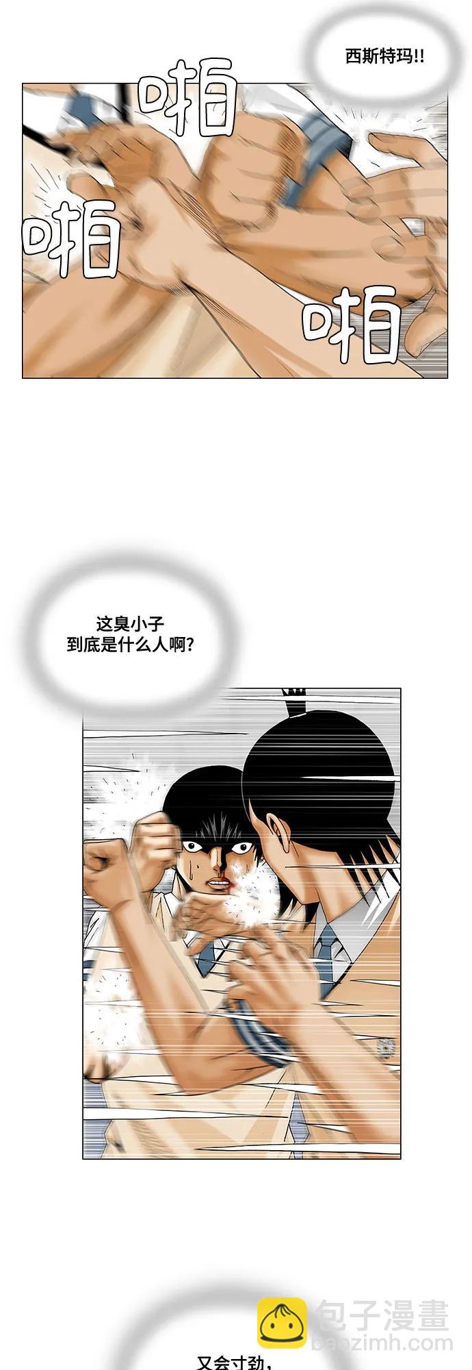 第232话29