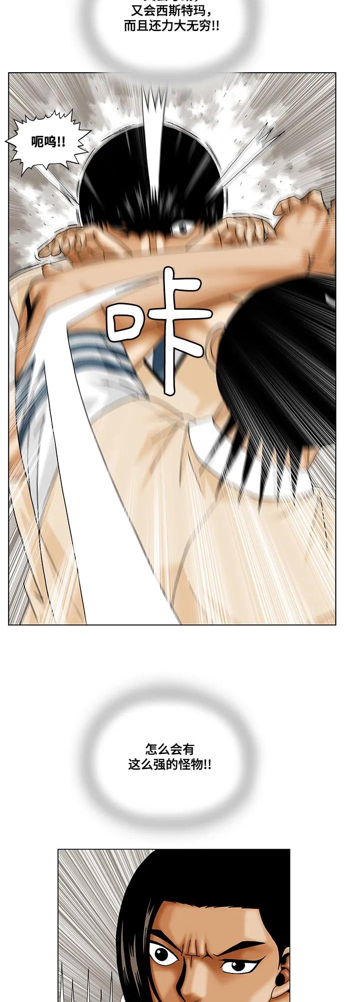 第232话30