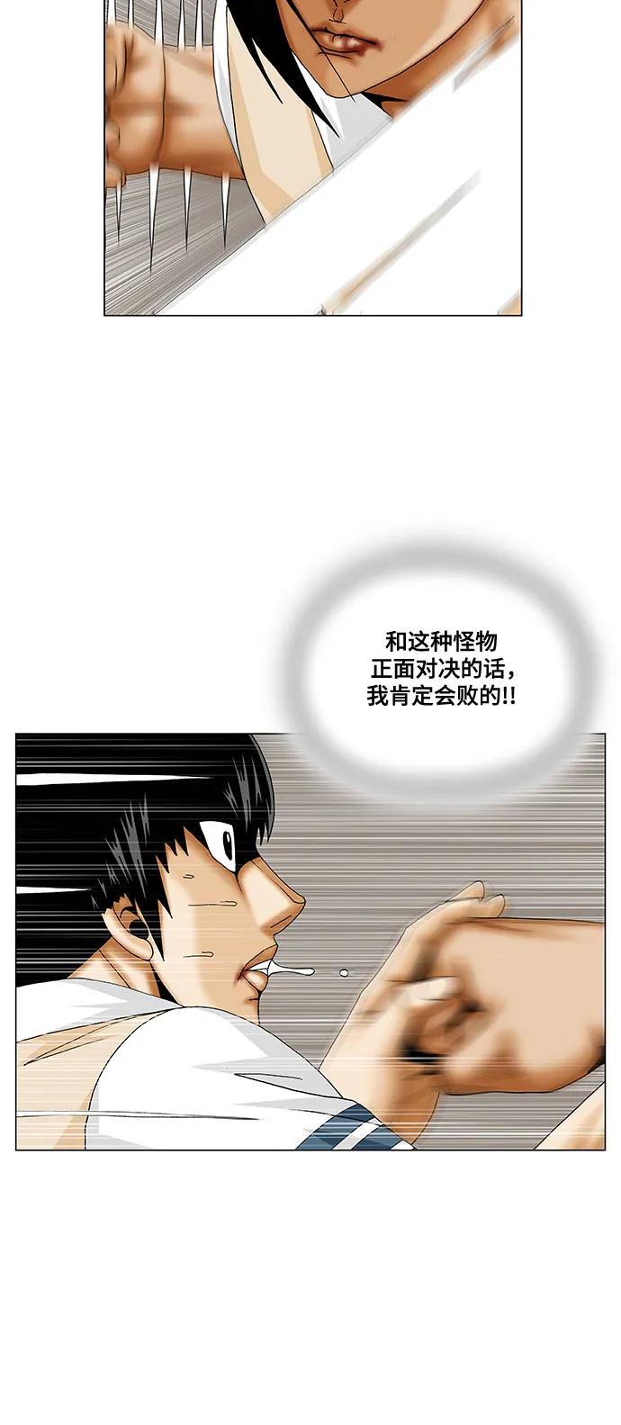 第232话31