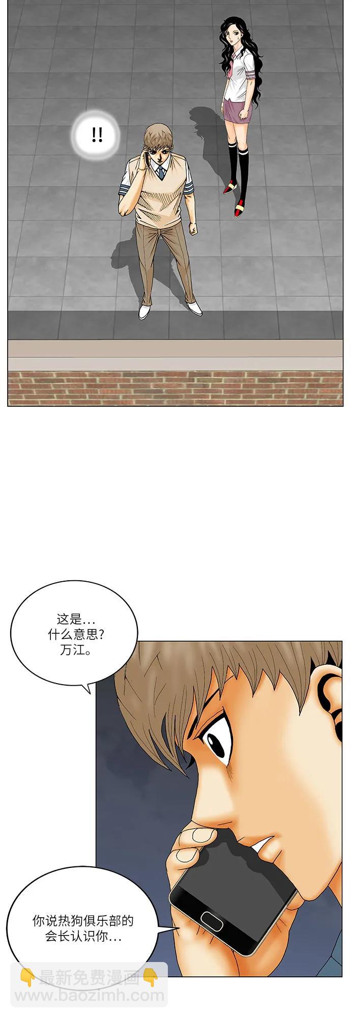 第232话37