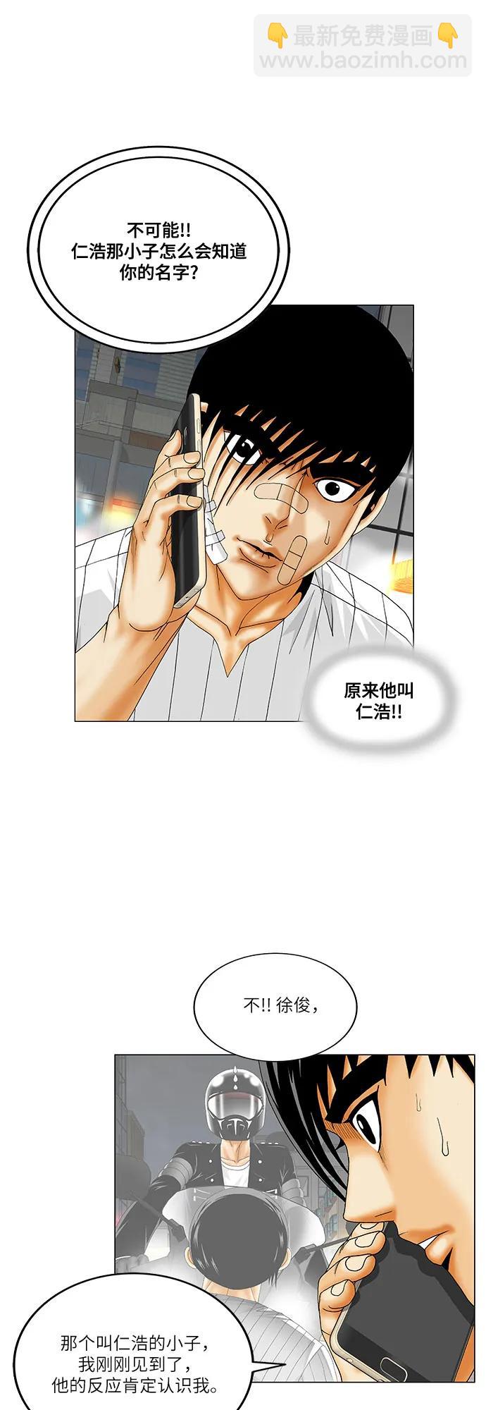 第232话38