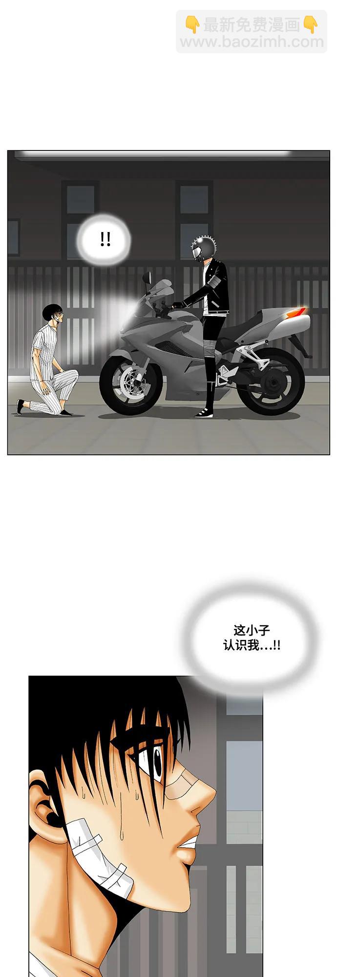 第232话4