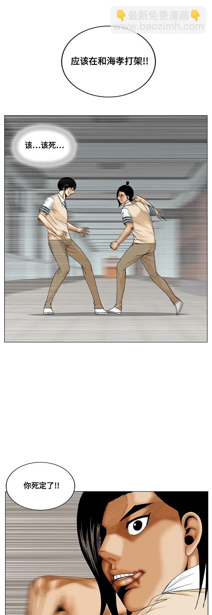 第232话41