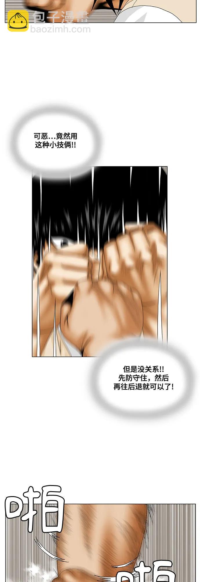 第232话42