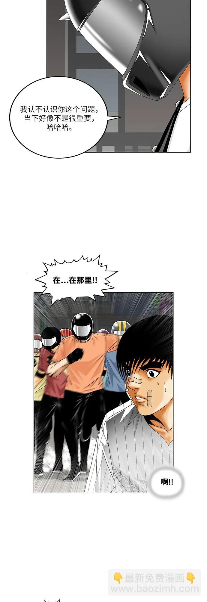第232话6