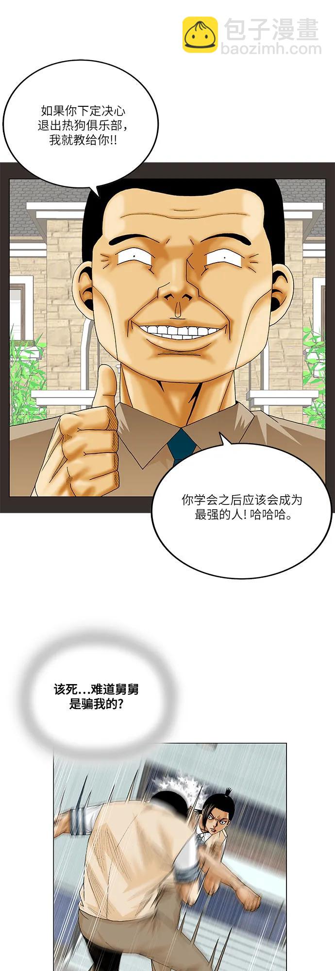 第233话10