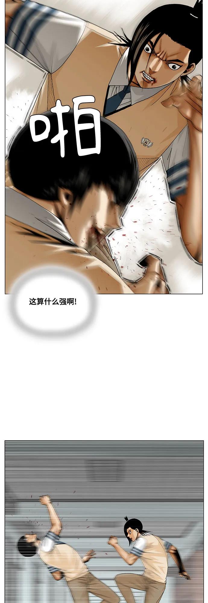 第233话12