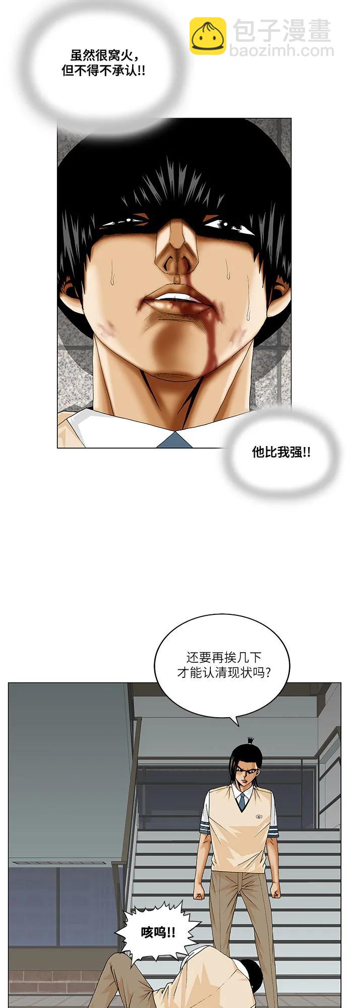 第233话15