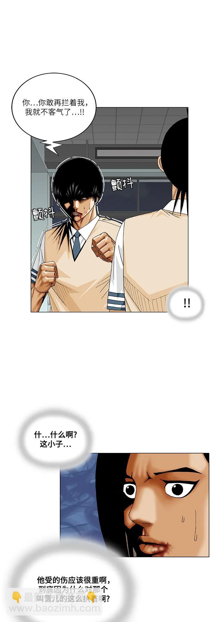第233话18