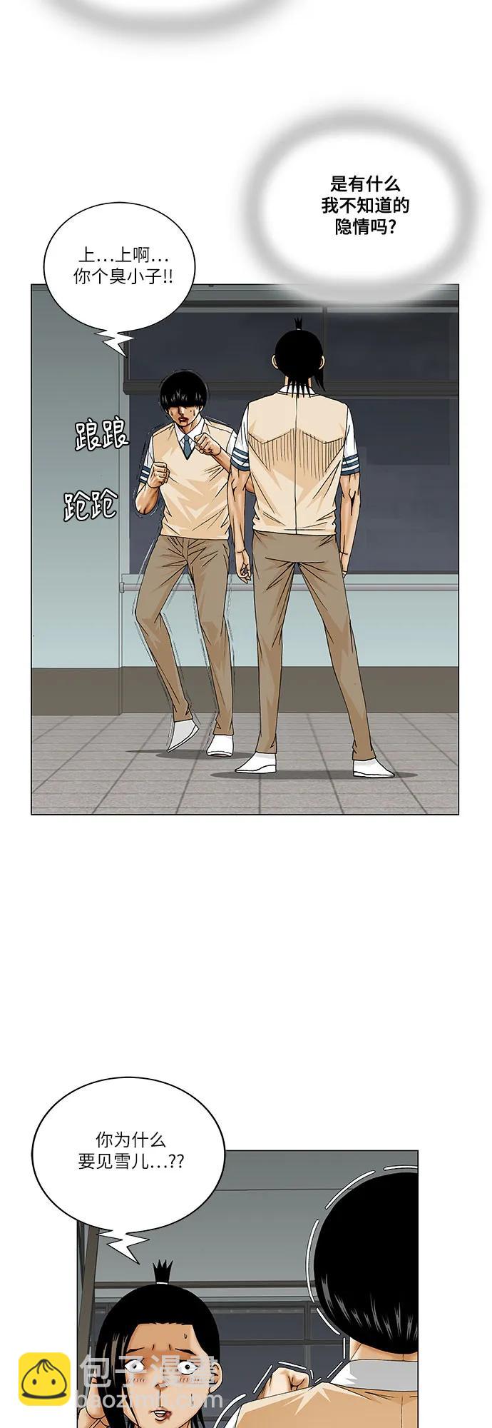 第233话19