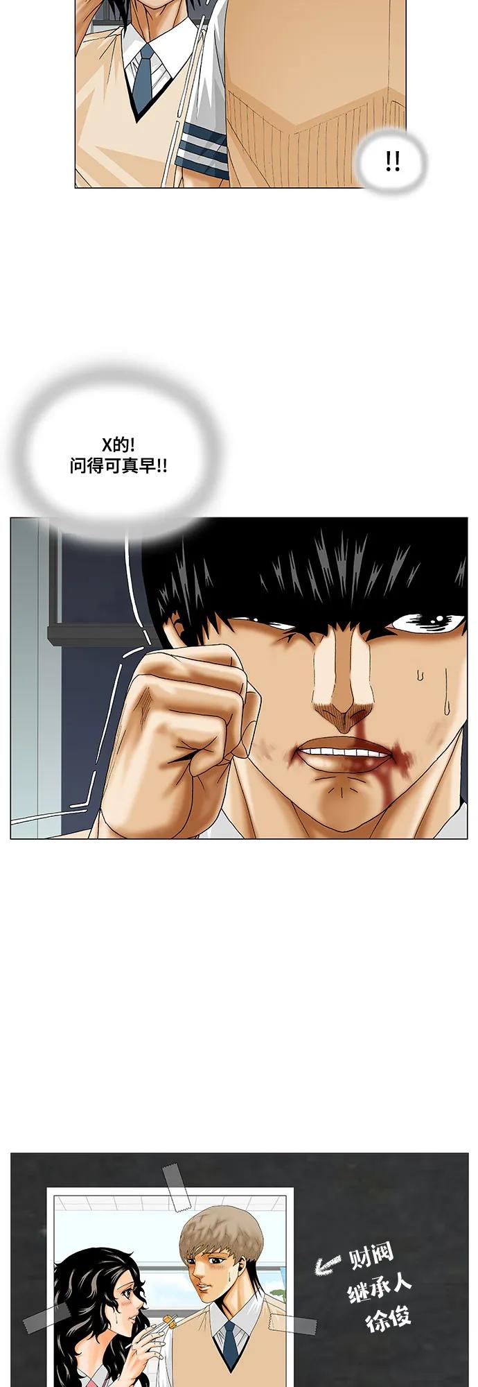 第233话20