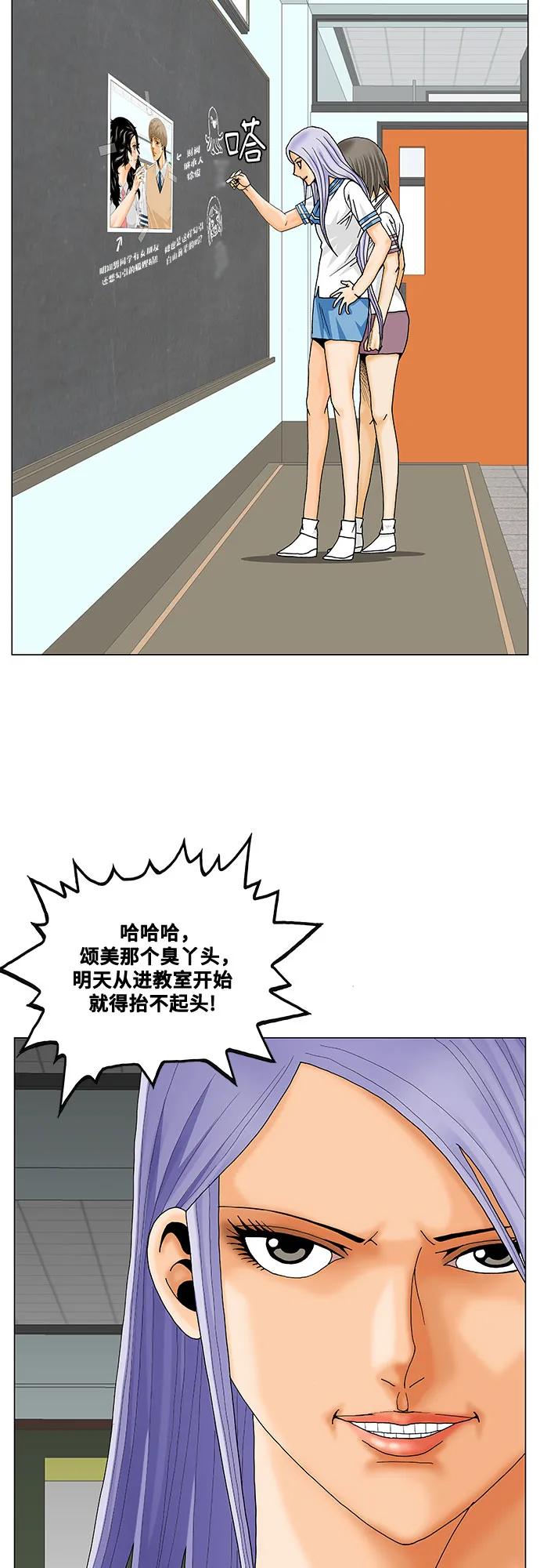 第233话23