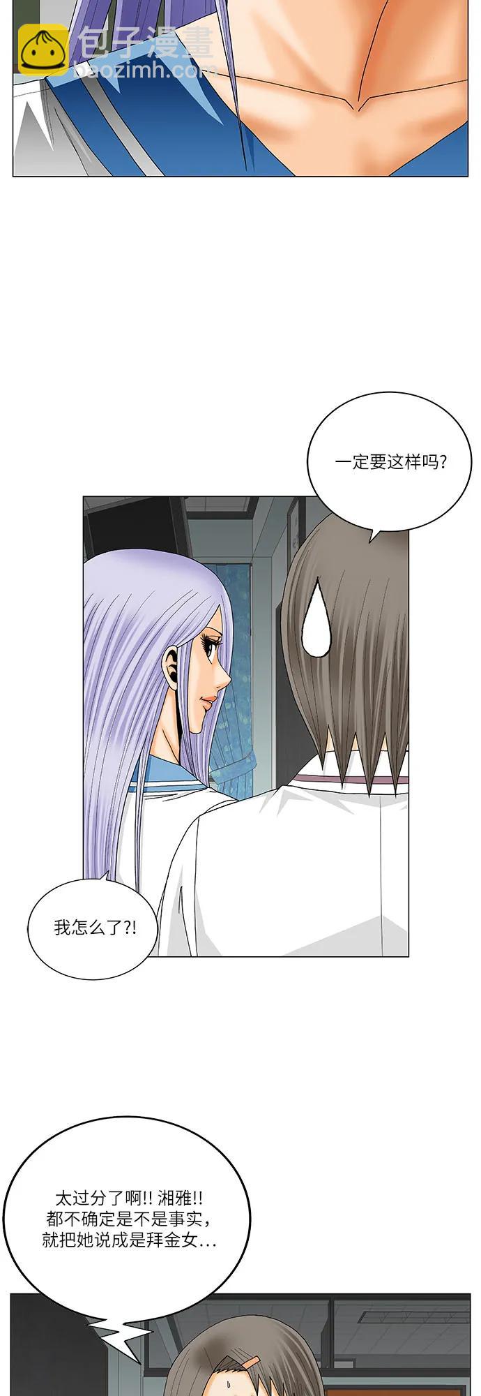 第233话24