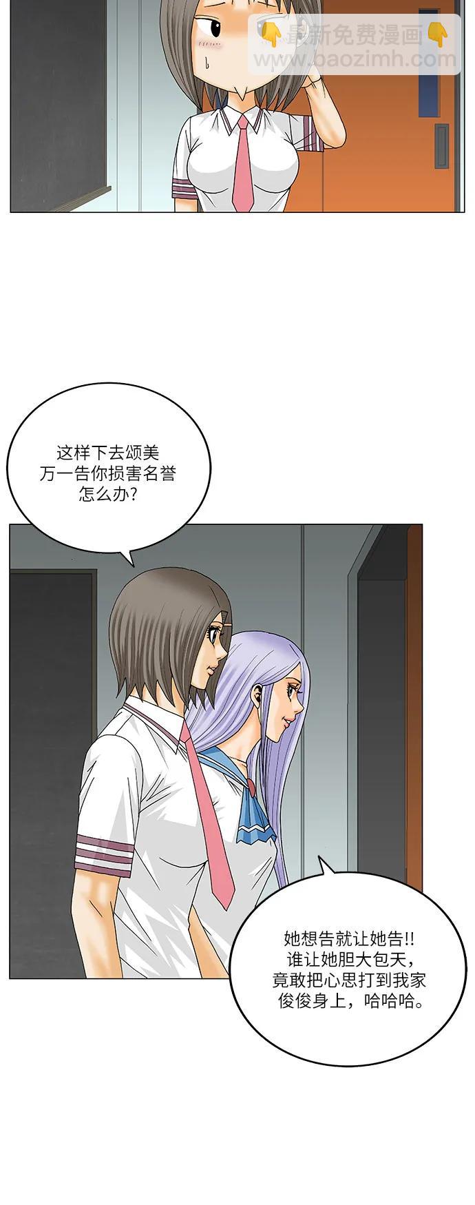 第233话25