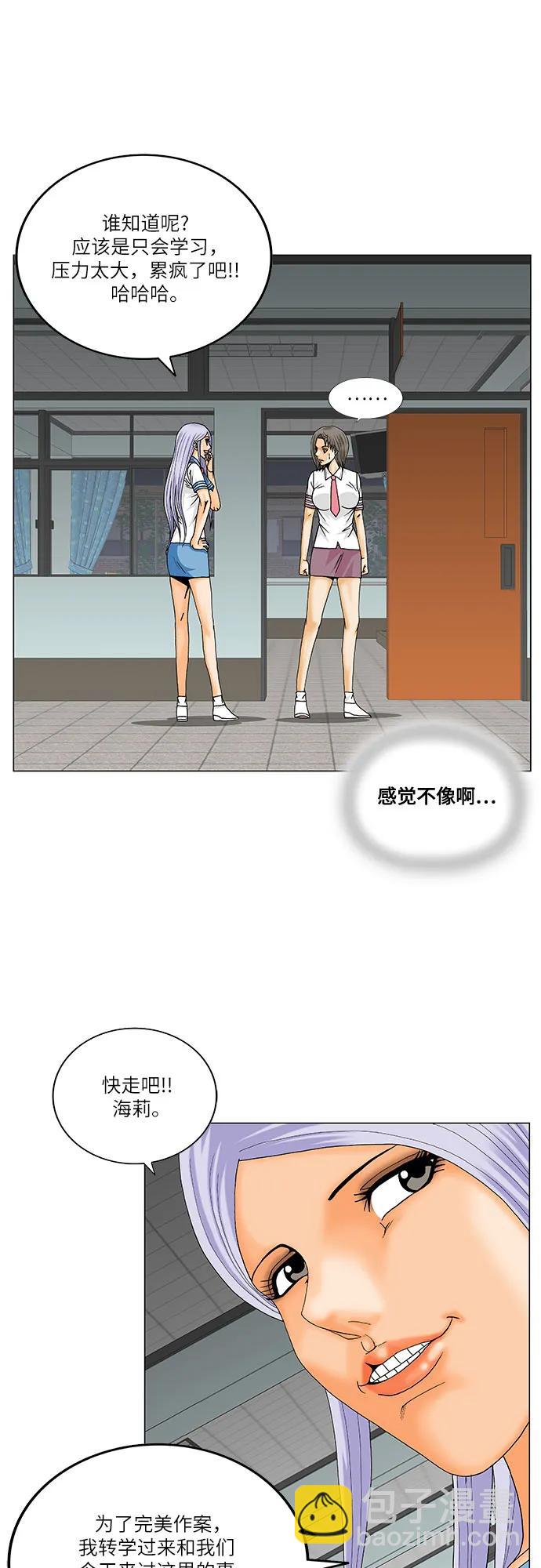 第233话30