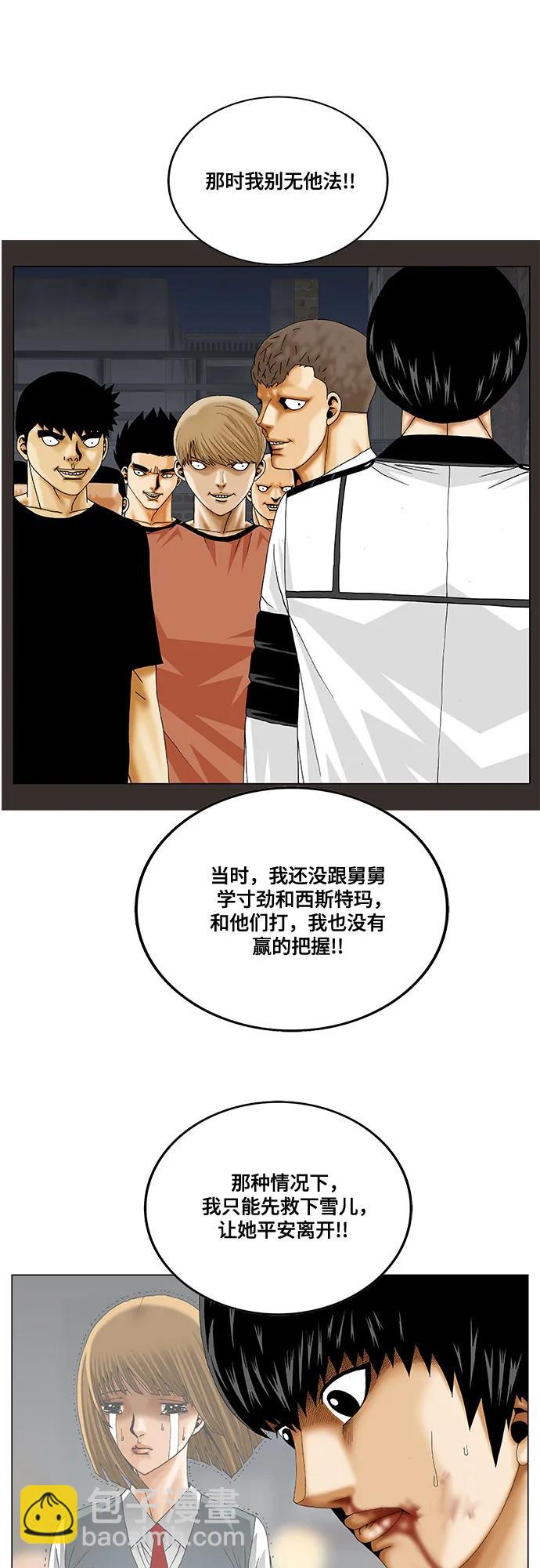第233话38