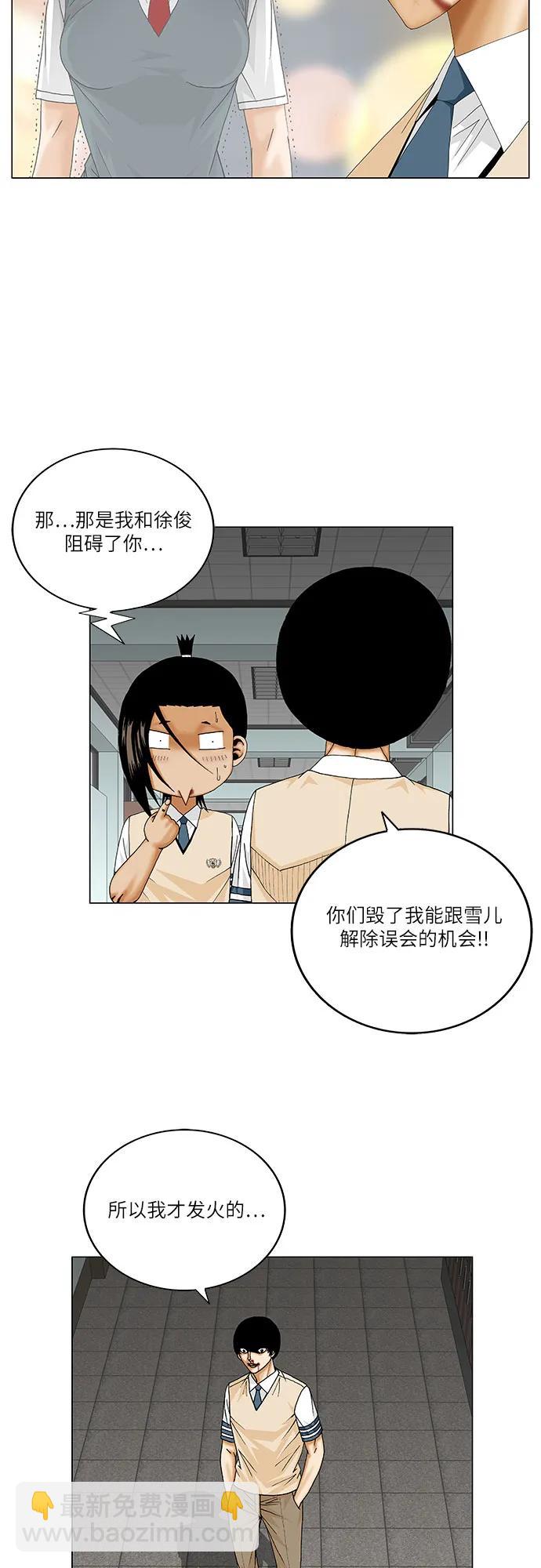 第233话39