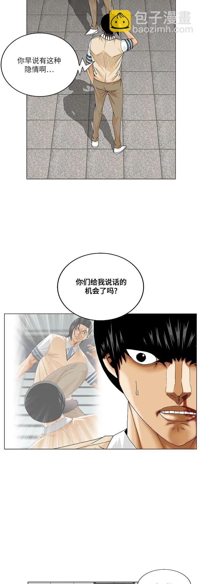 第233话40